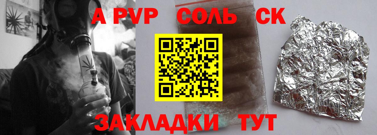 Alpha-PVP СК  А ПВП VHQ  Краснокаменск  Вход с VPN  наркотики  APVP СК 