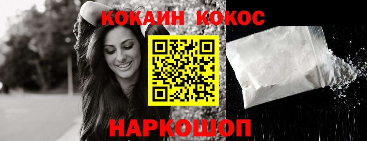 Кокаин  COCAIN Перу  COCAIN 99%  Вход с VPN  Краснокаменск 