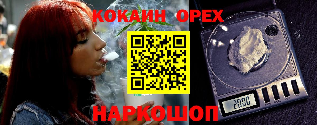 COCAIN 98% Краснокаменск