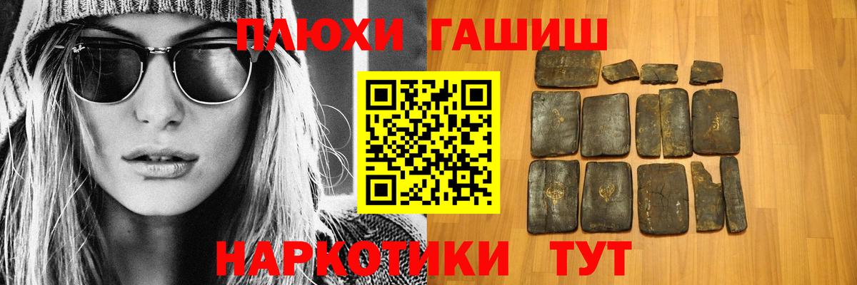 Гашиш Изолятор Краснокаменск