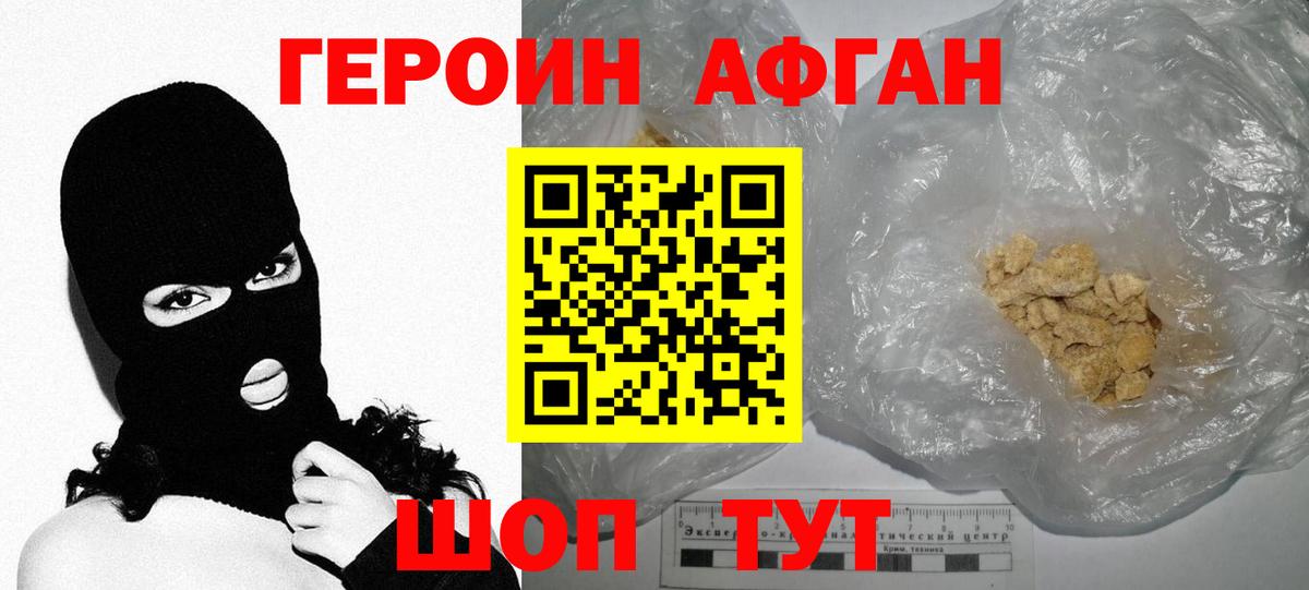 Краснокаменск  ГЕРОИН Heroin  Вход с VPN 