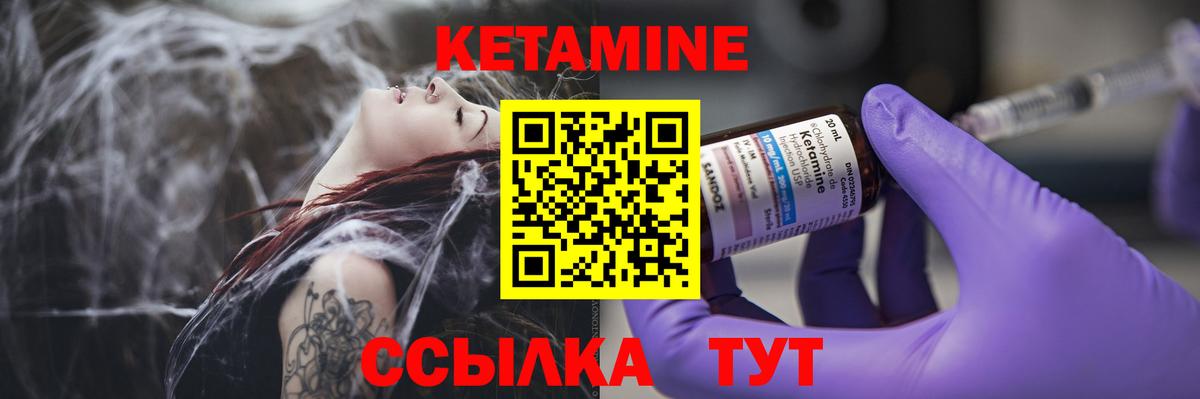 Краснокаменск  блэк спрут зеркало  Вход с VPN  Кетамин ketamine  КЕТАМИН ketamine 