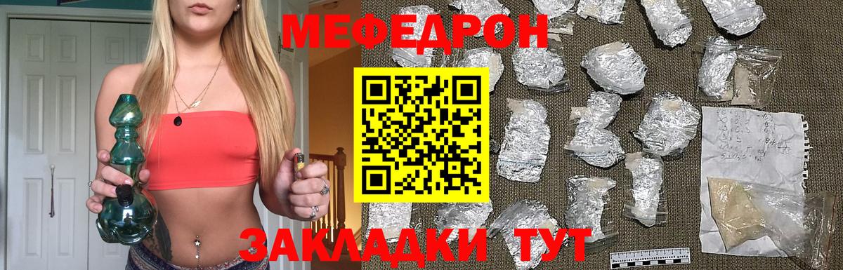 Мефедрон мука Краснокаменск