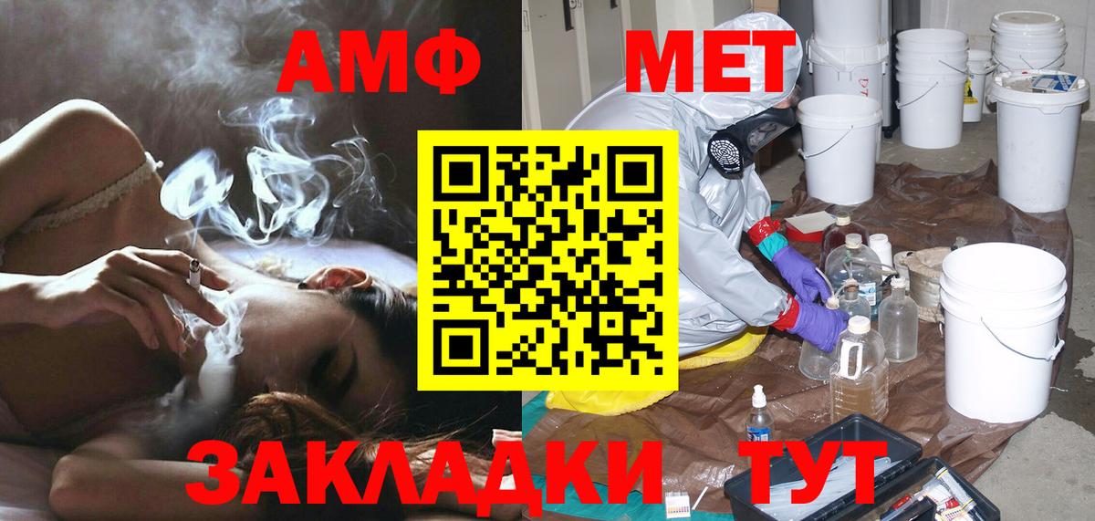 Первитин пудра Краснокаменск